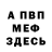 Меф VHQ Pattern_kz