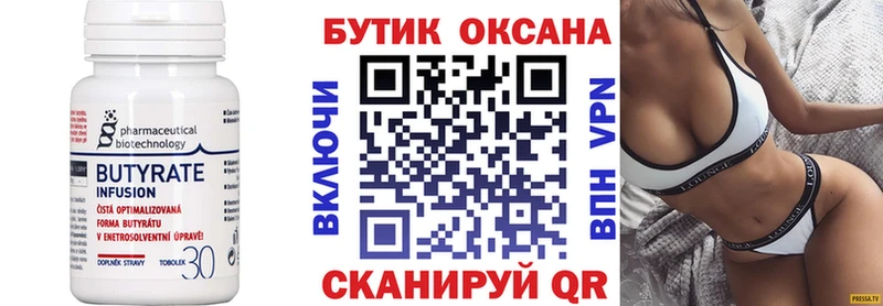 Бутират оксибутират  Фёдоровский 