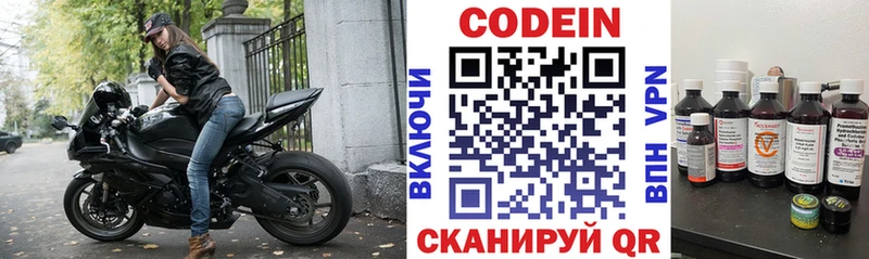 Кодеиновый сироп Lean напиток Lean (лин) ОМГ ОМГ как зайти Фёдоровский