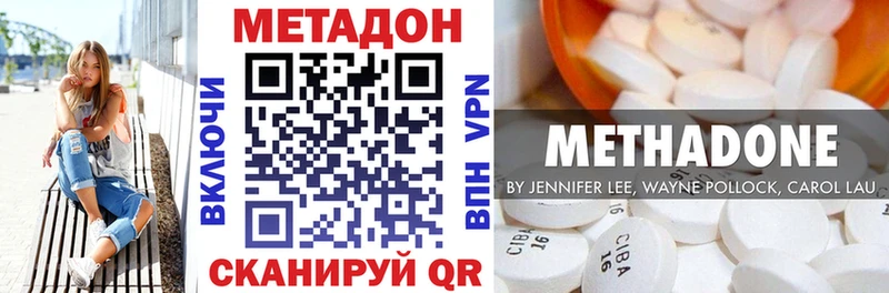 что такое   Фёдоровский  МЕТАДОН VHQ 